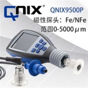 尼克斯QNix9500PFe/NFe1.2南京涂层测厚仪